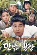 Layarkaca21 LK21 Dunia21 Nonton Film Underground Rendezvous (2007) Subtitle Indonesia Streaming Movie Download