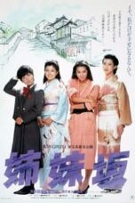 Poster Film Four Sisters (1985)