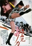 Layarkaca21 LK21 Dunia21 Nonton Film Rika: The Mixed-Blood Girl (1972) Subtitle Indonesia Streaming Movie Download