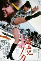 Layarkaca21 LK21 Dunia21 Nonton Film Rika: The Mixed-Blood Girl (1972) Subtitle Indonesia Streaming Movie Download