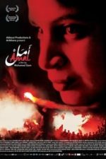 Amal (2018)