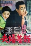 Layarkaca21 LK21 Dunia21 Nonton Film Marital Relations (1955) Subtitle Indonesia Streaming Movie Download