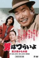 Layarkaca21 LK21 Dunia21 Nonton Film Foster Daddy, Tora! (1980) Subtitle Indonesia Streaming Movie Download