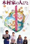 Layarkaca21 LK21 Dunia21 Nonton Film The Yen Family (1988) Subtitle Indonesia Streaming Movie Download