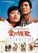 Layarkaca21 LK21 Dunia21 Nonton Film Song of Love (1967) Subtitle Indonesia Streaming Movie Download