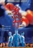 Layarkaca21 LK21 Dunia21 Nonton Film Xanda (2004) Subtitle Indonesia Streaming Movie Download