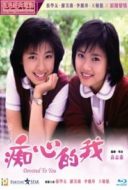 Layarkaca21 LK21 Dunia21 Nonton Film Devoted to You (1986) Subtitle Indonesia Streaming Movie Download