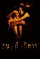 Layarkaca21 LK21 Dunia21 Nonton Film Evil (2004) Subtitle Indonesia Streaming Movie Download