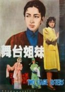 Layarkaca21 LK21 Dunia21 Nonton Film Two Stage Sisters (1964) Subtitle Indonesia Streaming Movie Download