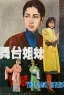 Layarkaca21 LK21 Dunia21 Nonton Film Two Stage Sisters (1964) Subtitle Indonesia Streaming Movie Download