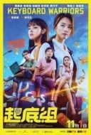 Layarkaca21 LK21 Dunia21 Nonton Film Keyboard Warriors (2018) Subtitle Indonesia Streaming Movie Download