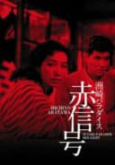 Layarkaca21 LK21 Dunia21 Nonton Film Suzaki Paradise: Red Light District (1956) Subtitle Indonesia Streaming Movie Download