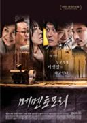 Layarkaca21 LK21 Dunia21 Nonton Film Memento Mori (2018) Subtitle Indonesia Streaming Movie Download