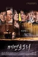 Layarkaca21 LK21 Dunia21 Nonton Film Memento Mori (2018) Subtitle Indonesia Streaming Movie Download