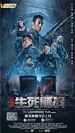 Layarkaca21 LK21 Dunia21 Nonton Film The Underground War (2021) Subtitle Indonesia Streaming Movie Download