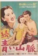 Layarkaca21 LK21 Dunia21 Nonton Film The Blue Mountains: Part II (1949) Subtitle Indonesia Streaming Movie Download