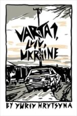 Poster Film Varta 1, Lviv, Ukraine (2015)