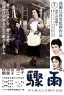 Layarkaca21 LK21 Dunia21 Nonton Film Sudden Rain (1956) Subtitle Indonesia Streaming Movie Download