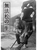 Layarkaca21 LK21 Dunia21 Nonton Film The Life of Matsu the Untamed (1943) Subtitle Indonesia Streaming Movie Download