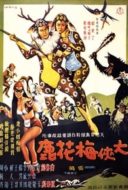 Layarkaca21 LK21 Dunia21 Nonton Film The Fantasy of Deer Warrior (1961) Subtitle Indonesia Streaming Movie Download