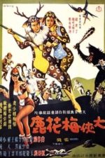 The Fantasy of Deer Warrior (1961)