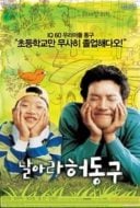 Layarkaca21 LK21 Dunia21 Nonton Film Bunt (2007) Subtitle Indonesia Streaming Movie Download