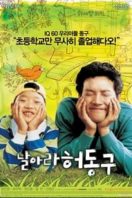 Layarkaca21 LK21 Dunia21 Nonton Film Bunt (2007) Subtitle Indonesia Streaming Movie Download