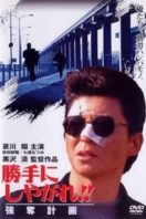 Layarkaca21 LK21 Dunia21 Nonton Film Suit Yourself or Shoot Yourself!! The Heist (1995) Subtitle Indonesia Streaming Movie Download