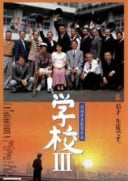 Layarkaca21 LK21 Dunia21 Nonton Film A Class to Remember III: The New Voyage (1998) Subtitle Indonesia Streaming Movie Download