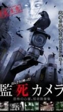 Nonton Film Paranormal Surveillance Camera (2012) Subtitle Indonesia Streaming Movie Download