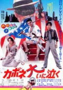 Layarkaca21 LK21 Dunia21 Nonton Film Capone Cries a Lot (1985) Subtitle Indonesia Streaming Movie Download