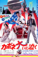 Layarkaca21 LK21 Dunia21 Nonton Film Capone Cries a Lot (1985) Subtitle Indonesia Streaming Movie Download