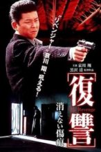 Nonton Film The Revenge: A Scar That Never Disappears (1997) Subtitle Indonesia Streaming Movie Download