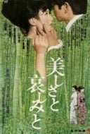 Layarkaca21 LK21 Dunia21 Nonton Film With Beauty and Sorrow (1965) Subtitle Indonesia Streaming Movie Download