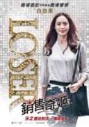 Layarkaca21 LK21 Dunia21 Nonton Film Ace of Sales (2016) Subtitle Indonesia Streaming Movie Download