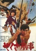 Layarkaca21 LK21 Dunia21 Nonton Film A Kamikaze Cop (1970) Subtitle Indonesia Streaming Movie Download