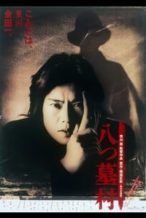 Nonton Film The 8-Tomb Village (1996) Subtitle Indonesia Streaming Movie Download