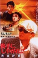 Layarkaca21 LK21 Dunia21 Nonton Film Suit Yourself or Shoot Yourself: The Loot (1996) Subtitle Indonesia Streaming Movie Download