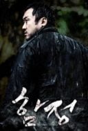 Layarkaca21 LK21 Dunia21 Nonton Film Deep Trap (2015) Subtitle Indonesia Streaming Movie Download