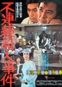 Layarkaca21 LK21 Dunia21 Nonton Film Case of the Disjointed Murder (1977) Subtitle Indonesia Streaming Movie Download