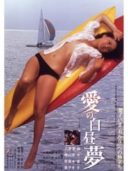 Layarkaca21 LK21 Dunia21 Nonton Film Daydream of Love (1980) Subtitle Indonesia Streaming Movie Download