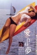 Layarkaca21 LK21 Dunia21 Nonton Film Daydream of Love (1980) Subtitle Indonesia Streaming Movie Download