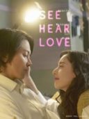 Layarkaca21 LK21 Dunia21 Nonton Film SEE HEAR LOVE (2023) Subtitle Indonesia Streaming Movie Download