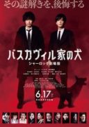 Layarkaca21 LK21 Dunia21 Nonton Film The Hound of the Baskervilles: Sherlock the Movie (2022) Subtitle Indonesia Streaming Movie Download