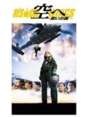 Layarkaca21 LK21 Dunia21 Nonton Film Rescue Wings (2008) Subtitle Indonesia Streaming Movie Download