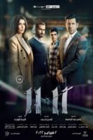 Layarkaca21 LK21 Dunia21 Nonton Film 11:11 (2022) Subtitle Indonesia Streaming Movie Download