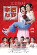 Layarkaca21 LK21 Dunia21 Nonton Film Love Matters (2009) Subtitle Indonesia Streaming Movie Download