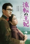 Layarkaca21 LK21 Dunia21 Nonton Film The Wandering Princess (1960) Subtitle Indonesia Streaming Movie Download