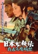 Layarkaca21 LK21 Dunia21 Nonton Film Brave Red Flower of the North (1970) Subtitle Indonesia Streaming Movie Download