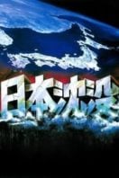 Layarkaca21 LK21 Dunia21 Nonton Film Submersion of Japan (1973) Subtitle Indonesia Streaming Movie Download